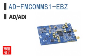 AD-FMCOMMS1-EBZ