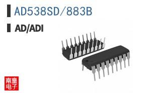 AD538SD/883B
