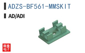 ADZS-BF561-MMSKIT