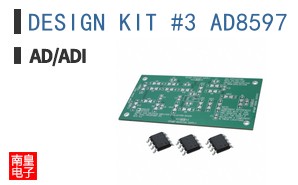 DESIGN KIT #3 AD8597