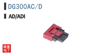 DG300AC/D