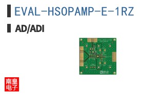 EVAL-HSOPAMP-E-1RZ