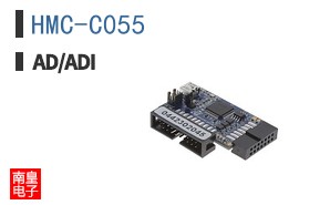 HMC-C055