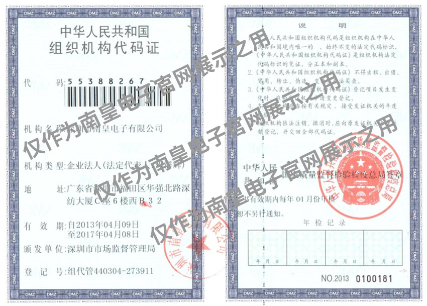 �ϻʵ�����֯��������֤